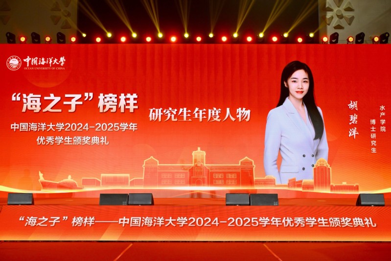 实验室博士生胡碧洋获评“中国海...